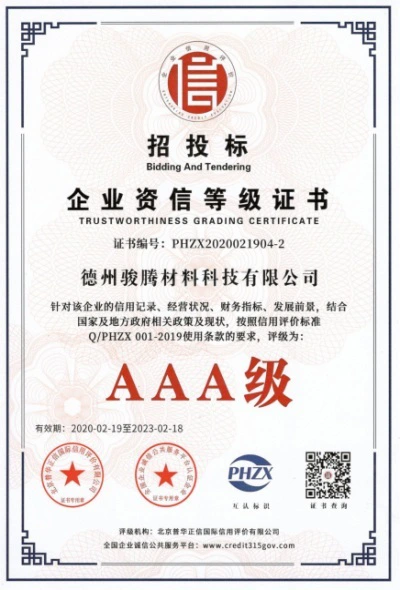 Qualification Certificate